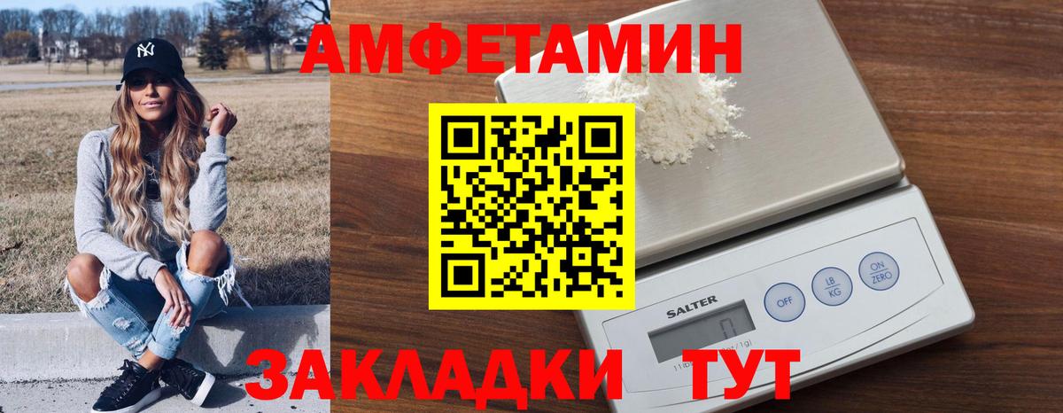 Удомля  Amphetamine 97%  АМФЕТАМИН  Вход с VPN 