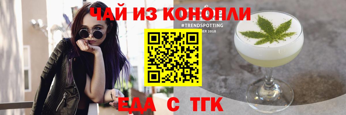 Удомля  Canna-Cookies конопля  Вход с VPN 