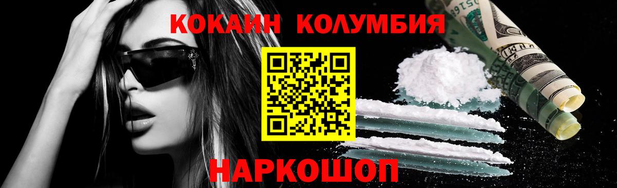 COCAIN Fish Scale  Cocaine 97%  COCAIN  Вход с VPN  Удомля 