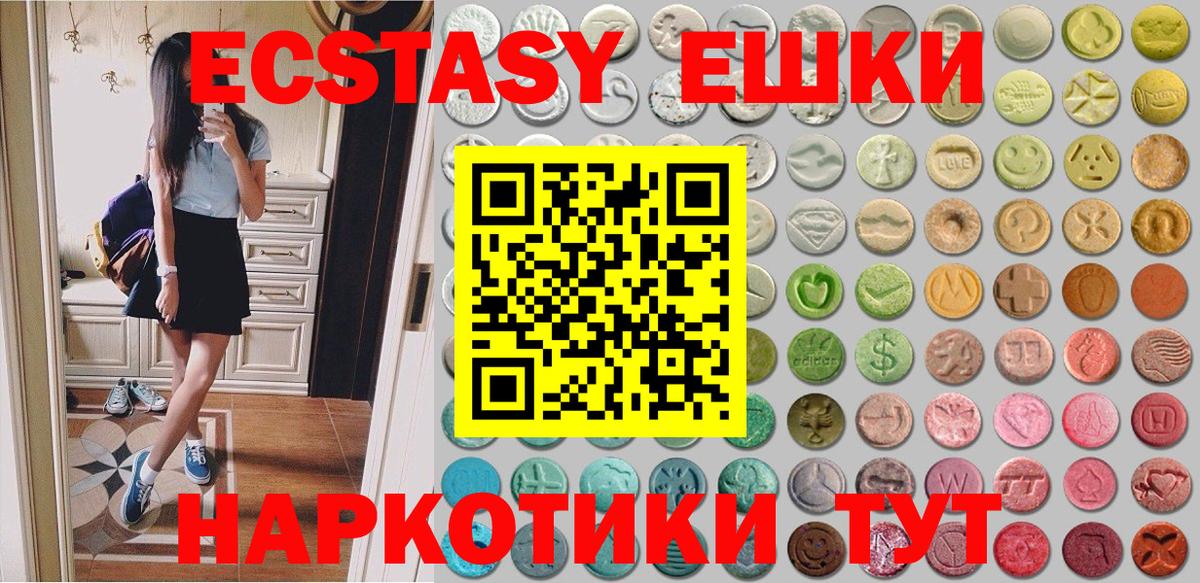 ЭКСТАЗИ  блэк спрут   Удомля  Вход с VPN  ЭКСТАЗИ бентли  Экстази XTC 