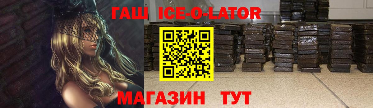 ГАШ VHQ Удомля