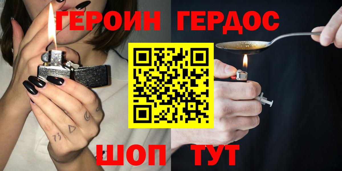 Героин Афган Удомля