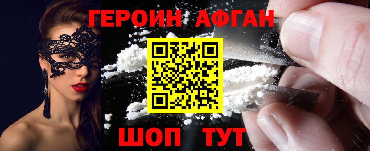 Удомля  Героин герыч  Вход с VPN 