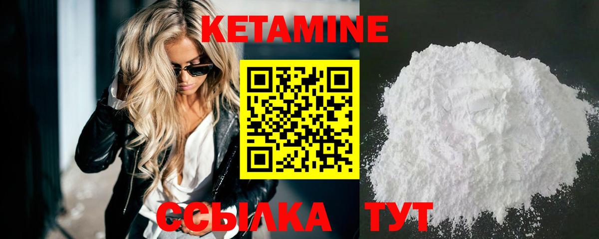 Удомля  Кетамин ketamine  Кетамин VHQ  Вход с VPN 