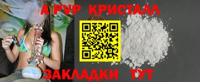 ALPHA-PVP Кингисепп