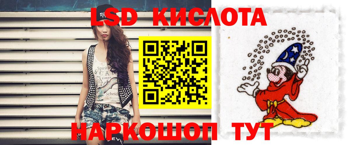 ЛСД экстази кислота  mega ССЫЛКА  Удомля  Вход с VPN 