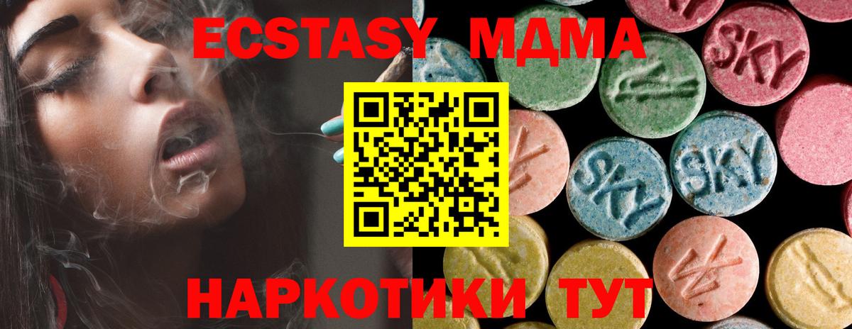Удомля  МДМА молли  MDMA  МДМА кристаллы  Вход с VPN 