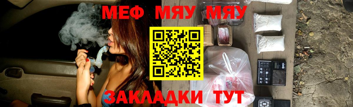 hydra как войти  МЯУ-МЯУ  Вход с VPN  Меф мяу мяу  Удомля 