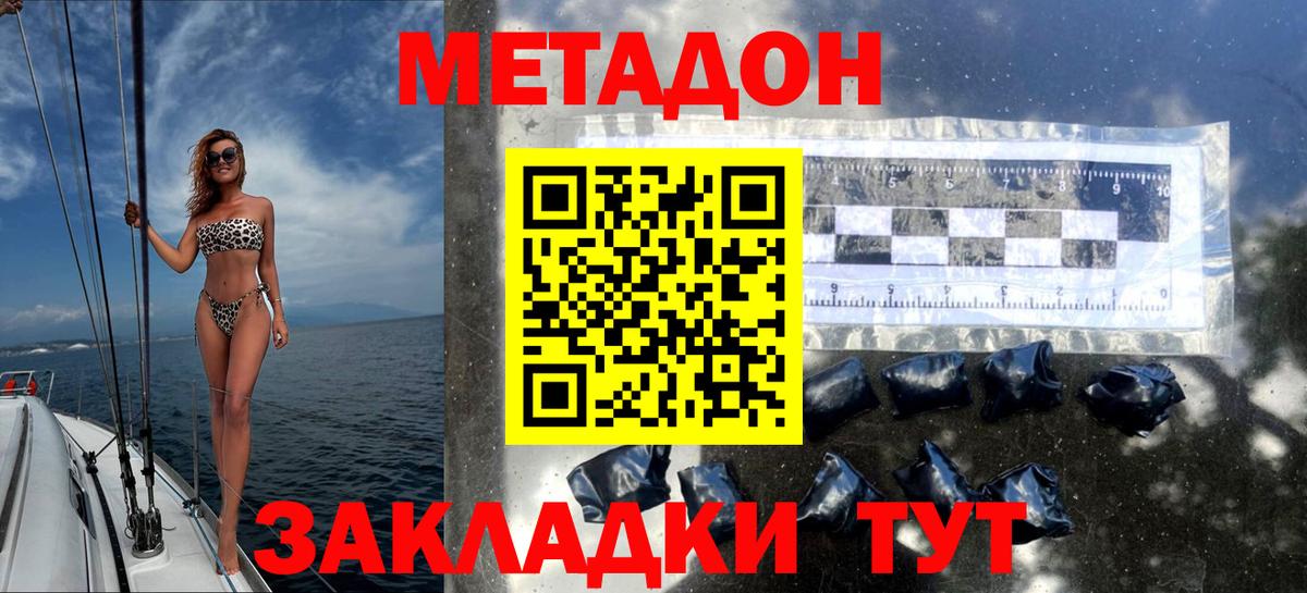 Метадон methadone  OMG   Удомля  Вход с VPN 