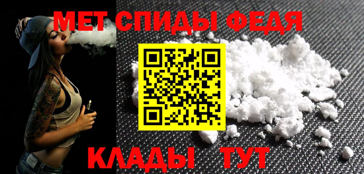 Первитин Methamphetamine Удомля