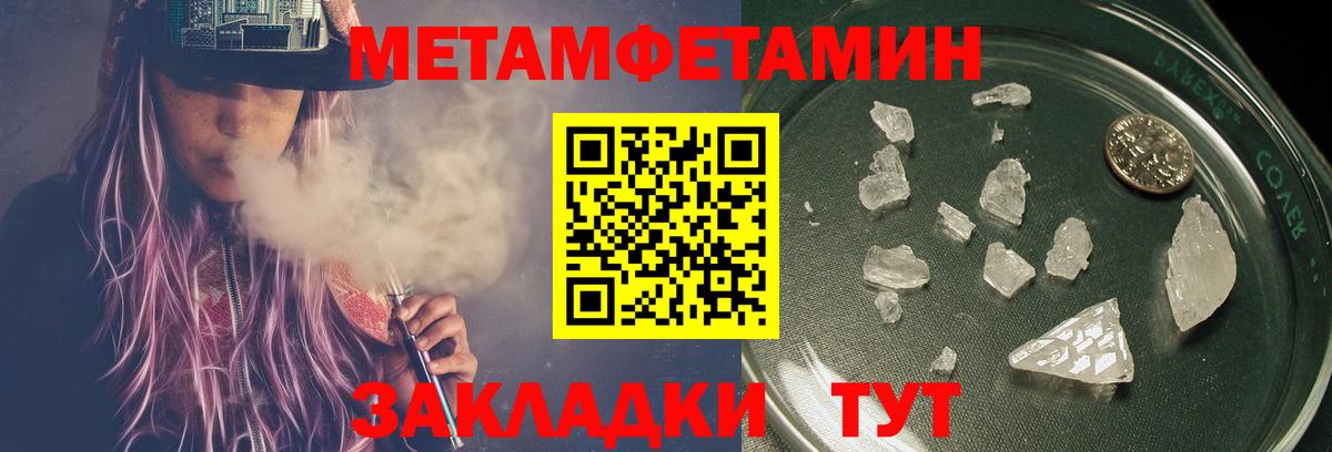 Удомля  Первитин Декстрометамфетамин 99.9%  Вход с VPN 