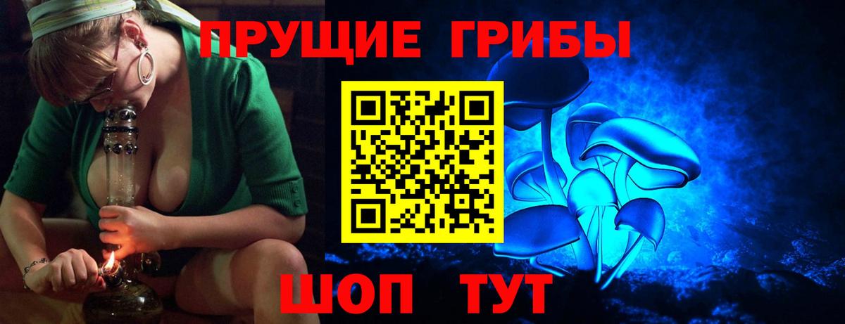 Удомля  Галлюциногенные грибы мухоморы  Вход с VPN 